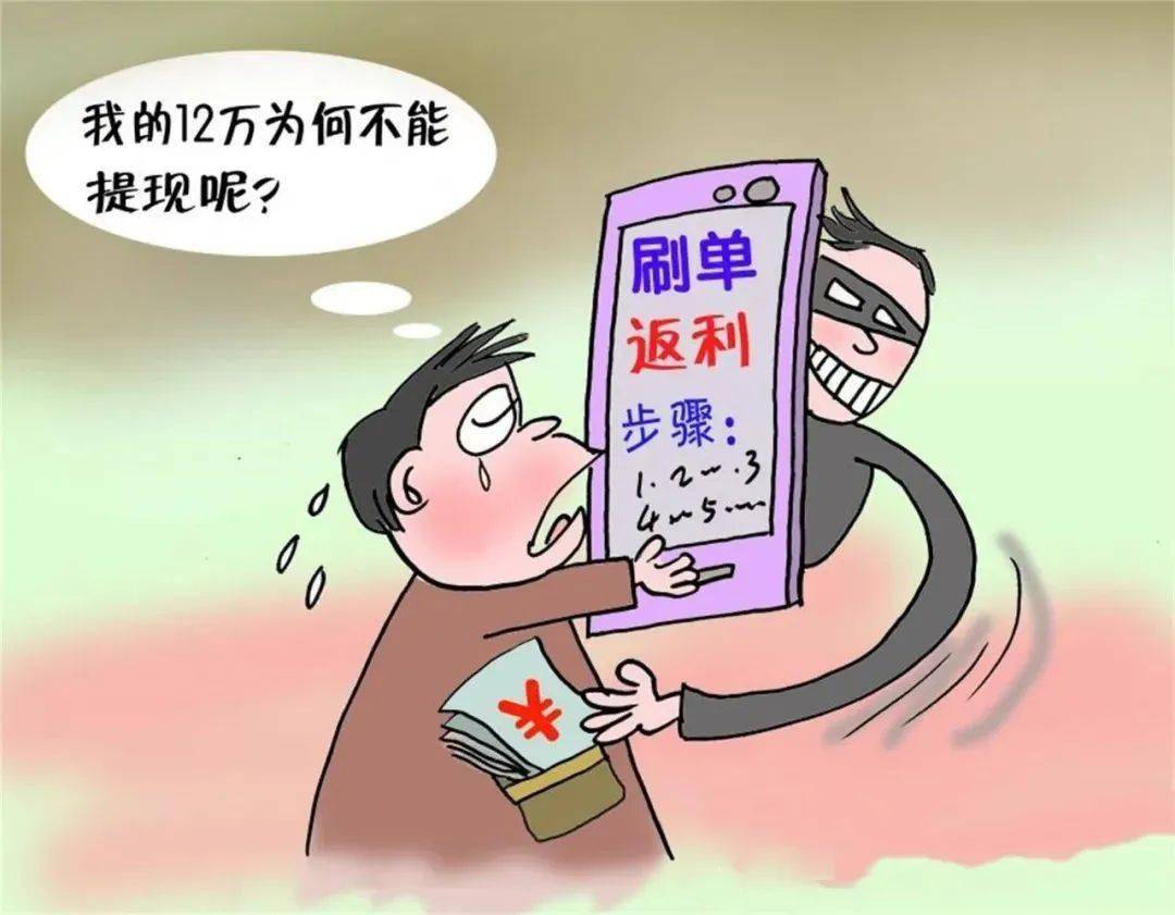 简艺app做任务被骗无法提现怎么办