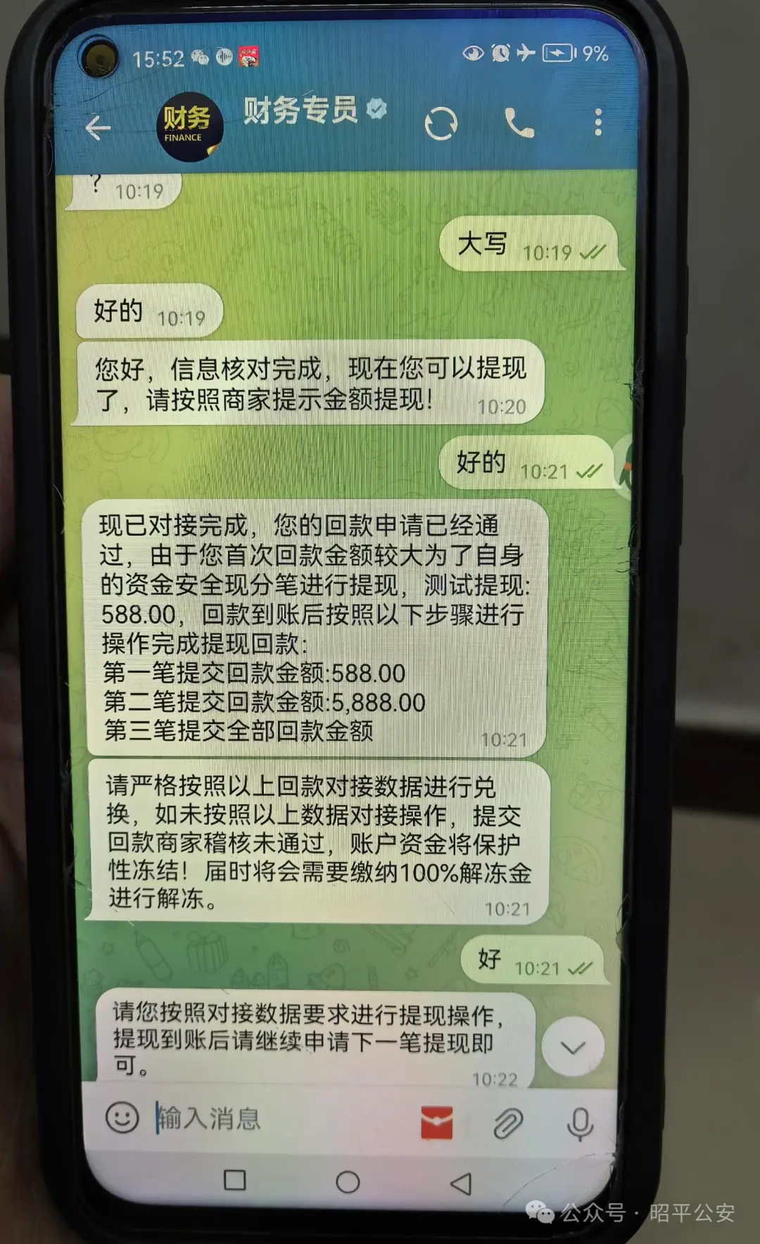 火鱼app做任务被骗无法提现怎么办