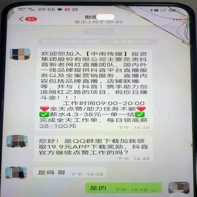 佰福国际app做任务被骗无法提现怎么办