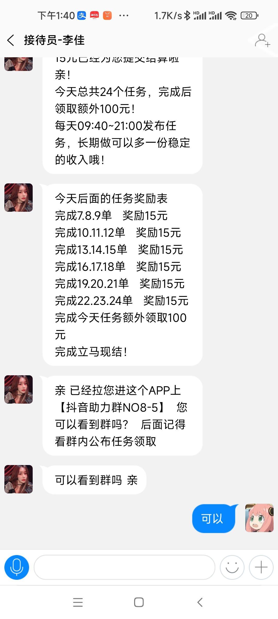 Reqableapp做任务被骗无法提现怎么办