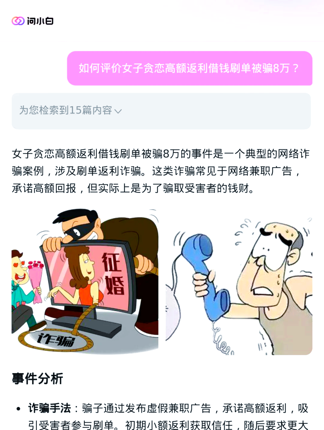 友谊货运app是做任务诈骗软件,被骗提现不了怎么办