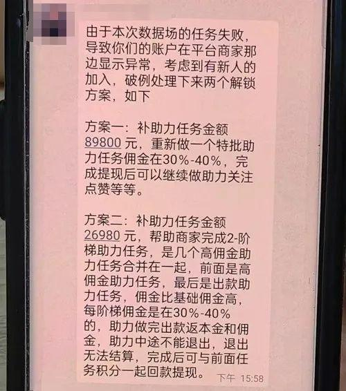 简艺app做任务被骗无法提现怎么办