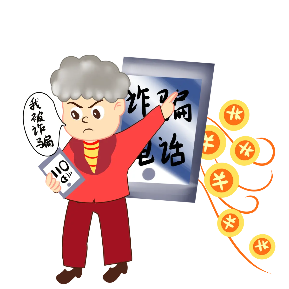 趣-伴app是诈骗软件,做任务被骗提现不了