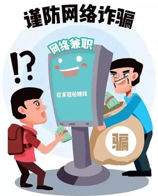 约伴星空app是诈骗软件,做任务被骗提现不了