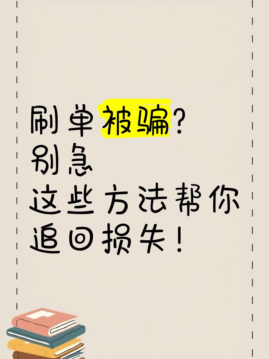 FRDapp是诈骗软件,做任务被骗提现不了