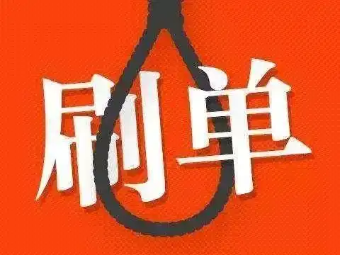 福尔英泰app做任务被骗无法提现怎么办