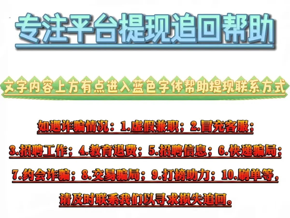 海德资产app是诈骗软件,做任务被骗提现不了