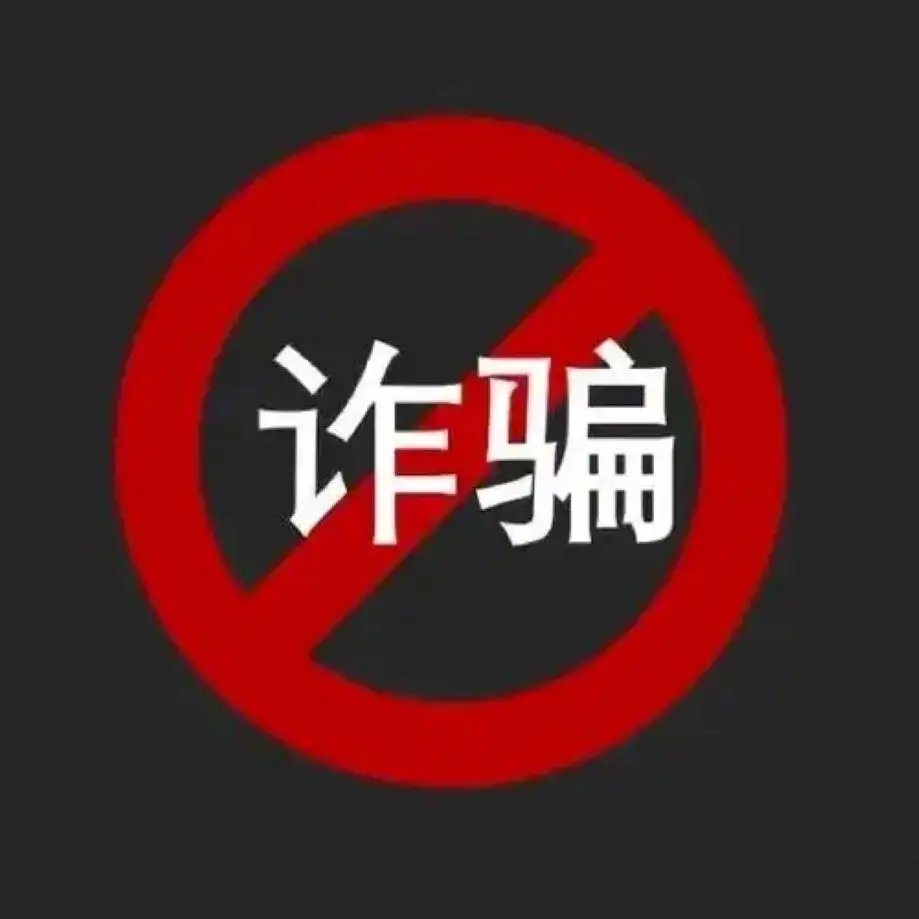 福尔英泰app做任务被骗无法提现怎么办